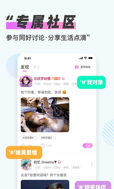 LesLove(女性交友)