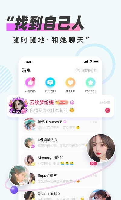 LesLove(女性交友)