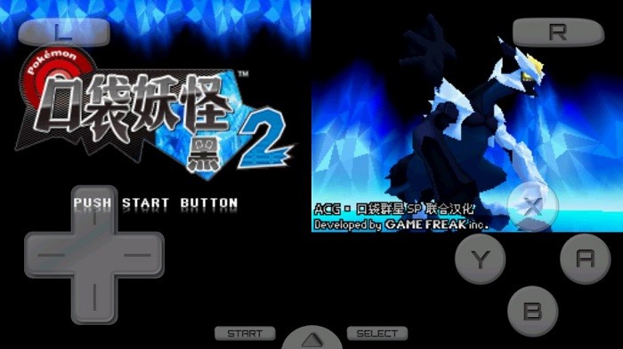 口袋妖怪黑白模拟器