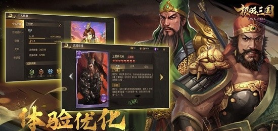 极略三国全神将版