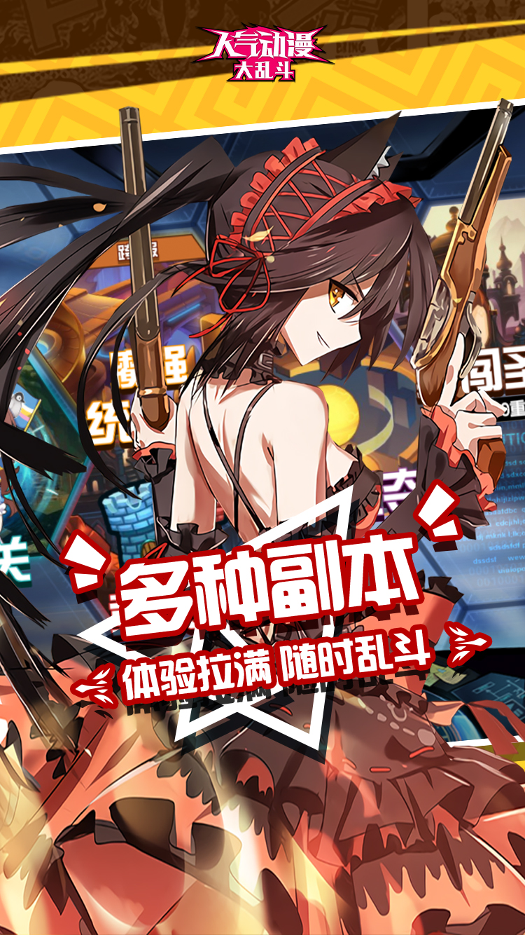 人气动漫大乱斗最新版