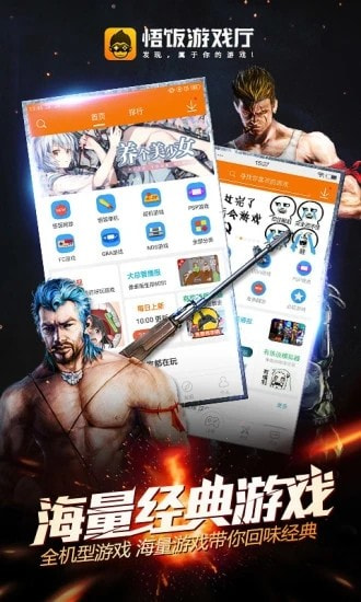 悟空游戏厅app下载