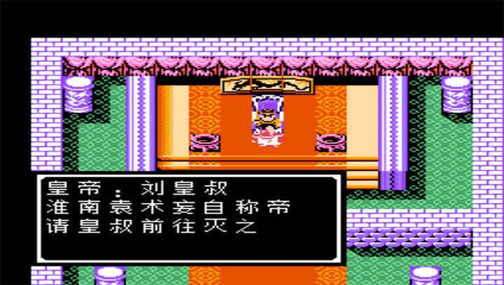 吞食天地1蜀汉英杰传