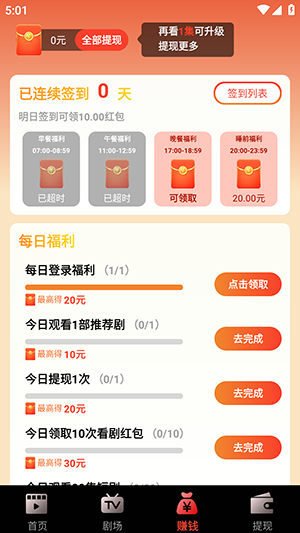 熊猫短剧app正版