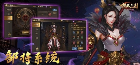 极略三国全神将版