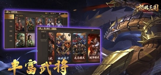 极略三国全神将版