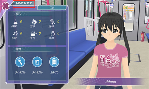 少女都市3d中文版免费