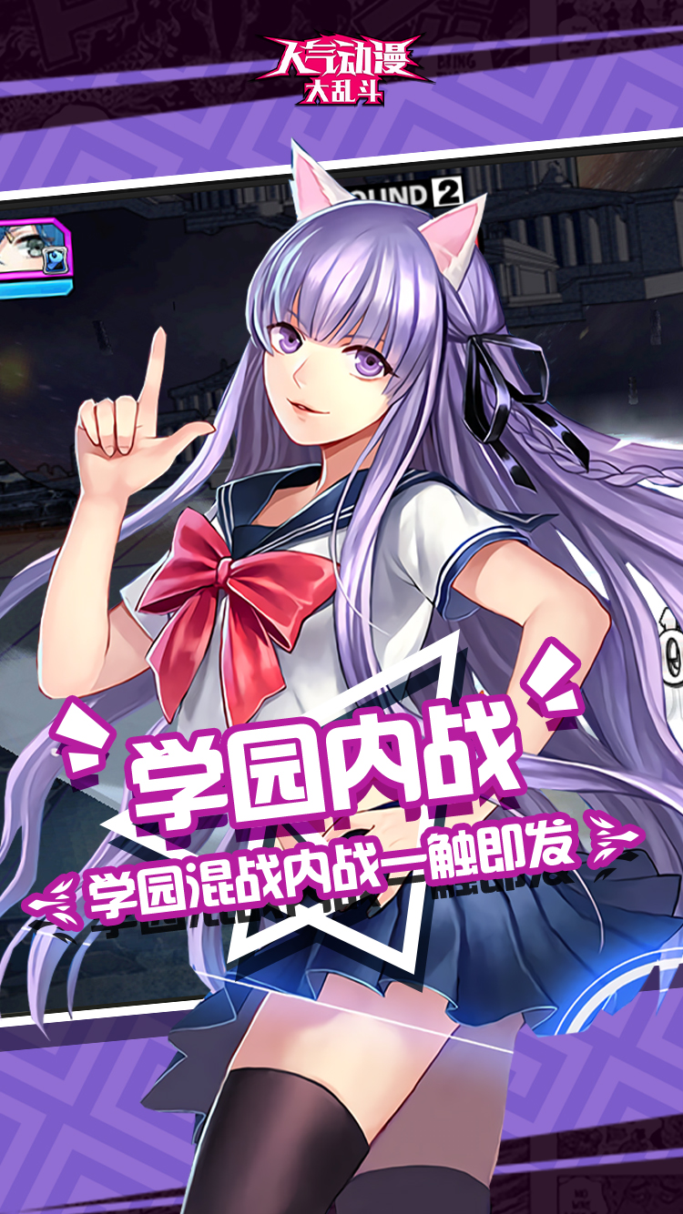 人气动漫大乱斗最新版