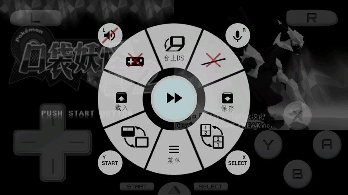 口袋妖怪黑白模拟器