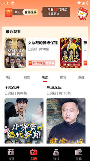 熊猫短剧app正版