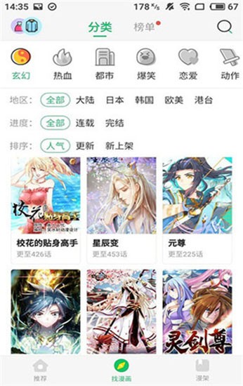 羞羞的漫画无限金币免费阅读2024新版