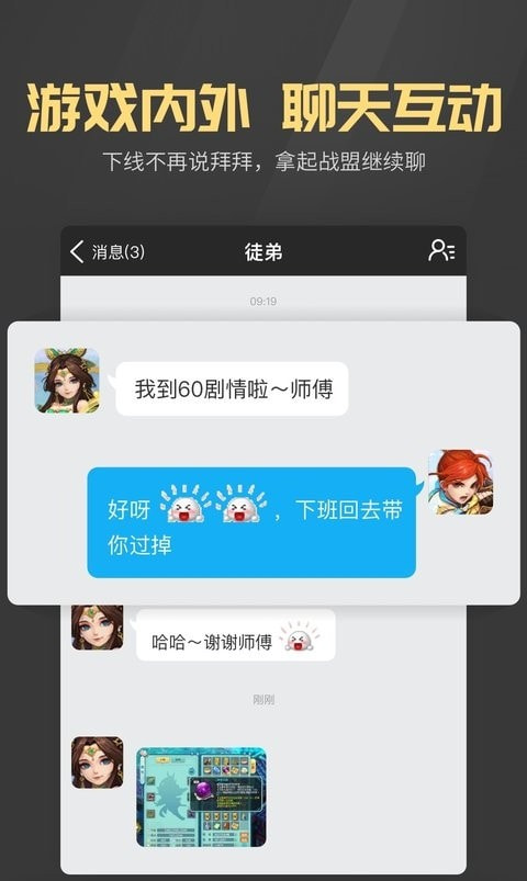 多益战盟手机版