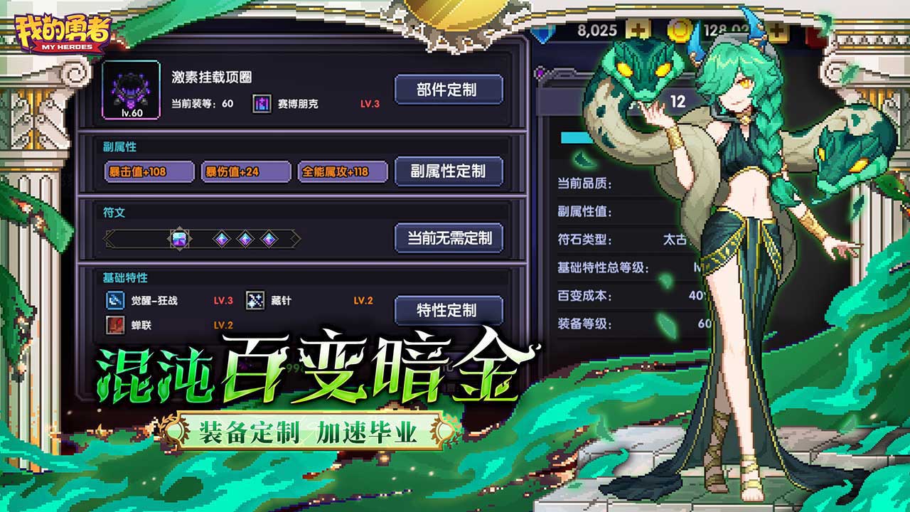 我的勇者免登录版