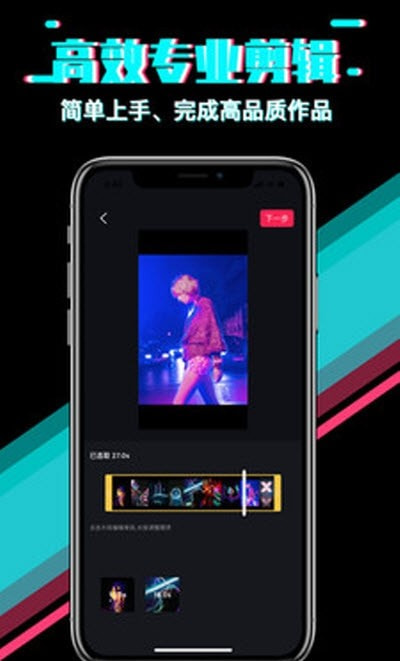 快映影视频剪辑