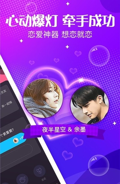 轻语声音交友app