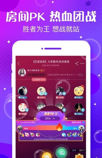 轻语声音交友app