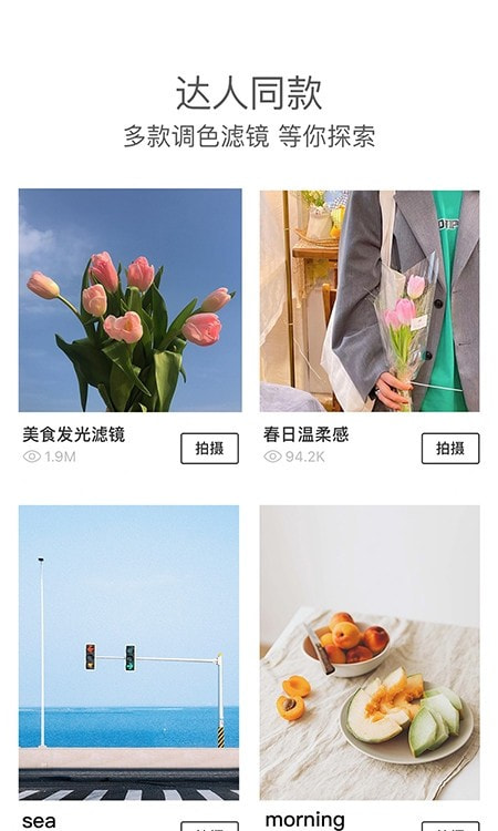 Foodie美食照片相机