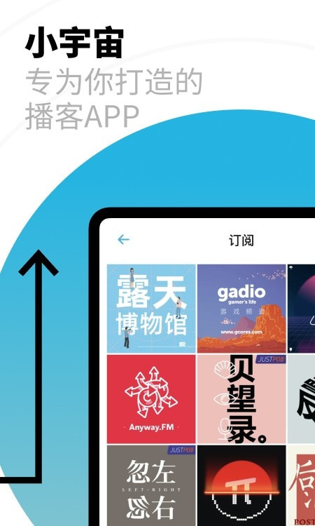 小宇宙(情感电台)