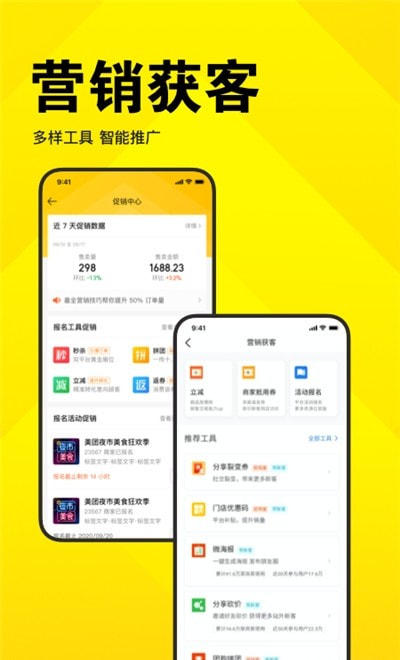 美团商家(美团开店宝)