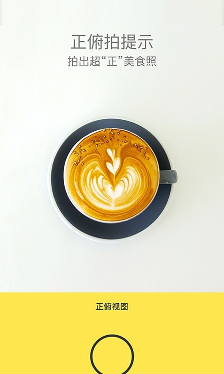 Foodie美食照片相机