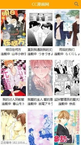 喔喔漫画2021