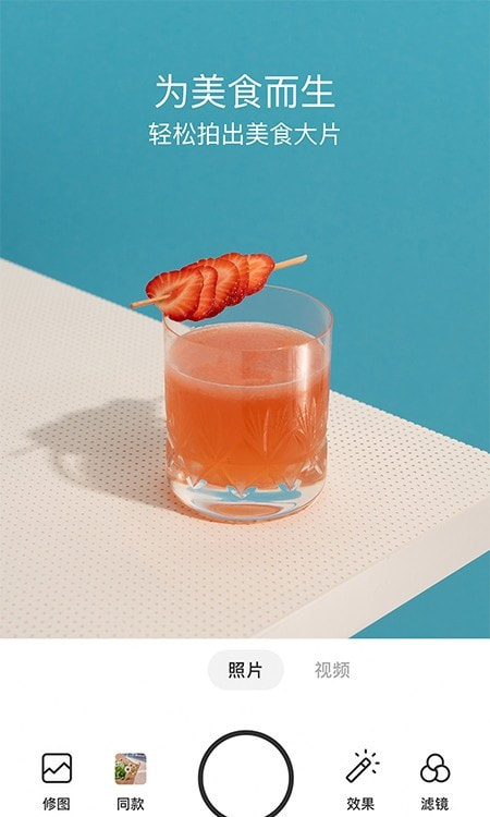 Foodie美食照片相机