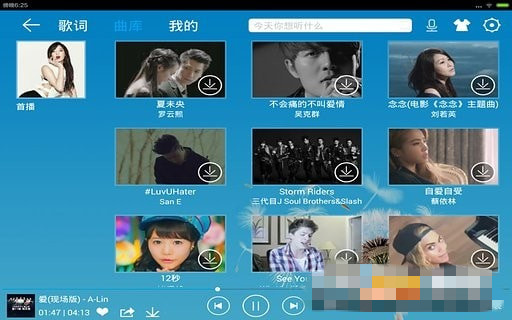 2022酷我音乐HD大屏版