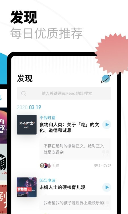 小宇宙(情感电台)