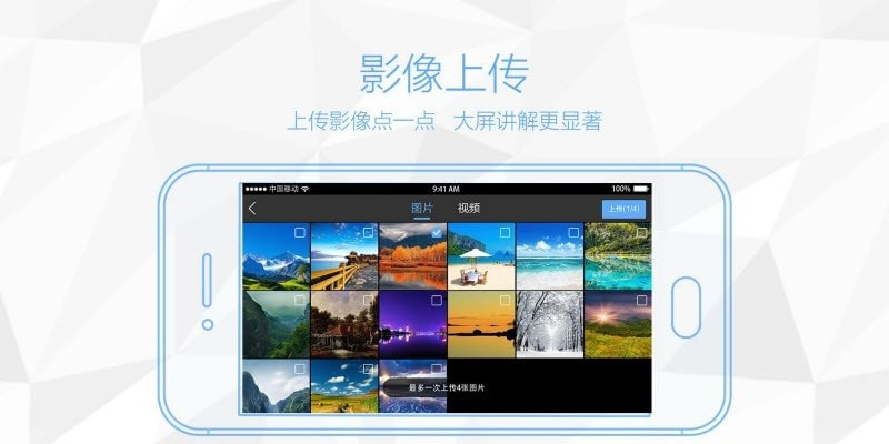 鸿合多屏互动(手机投屏)