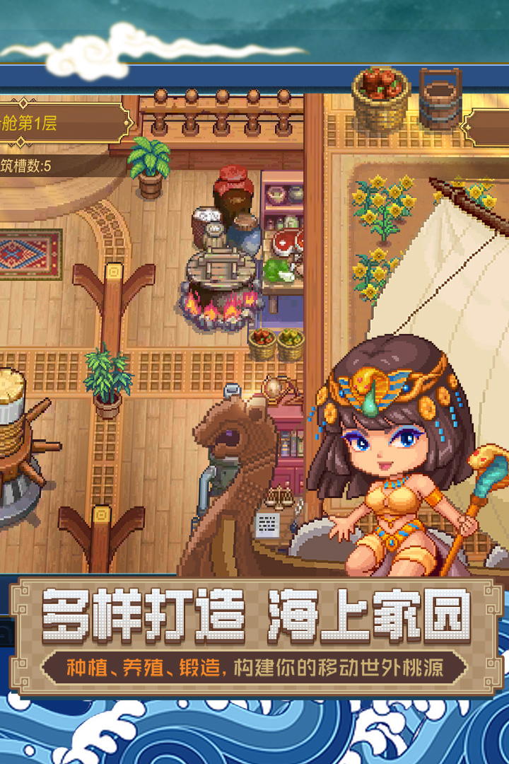 航海日记2破解版