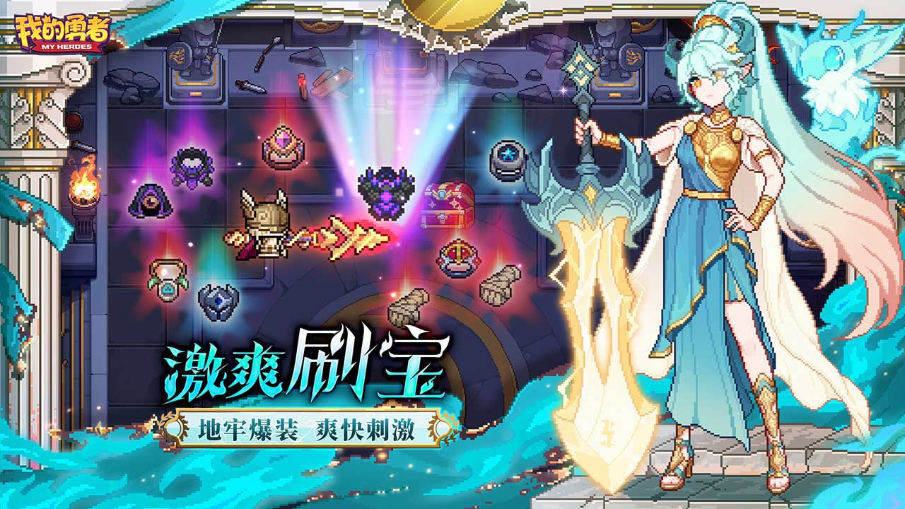 我的勇者免登录版