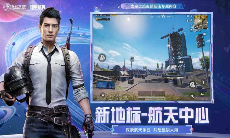 和平精英自瞄插件