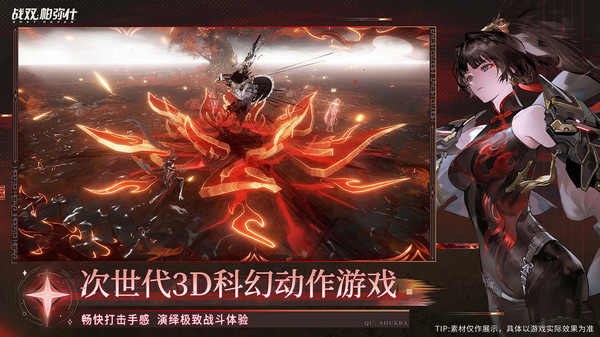 战双帕弥什九游版