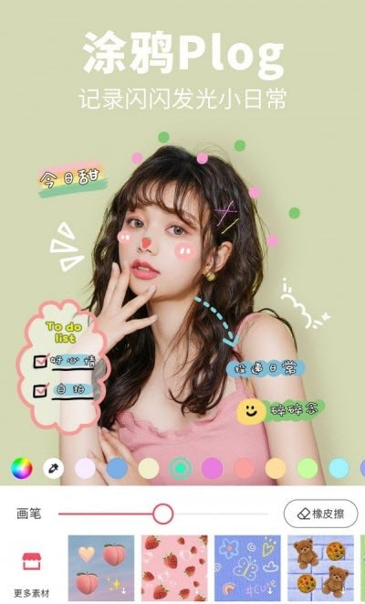 美图秀秀(可使用在线工具箱)