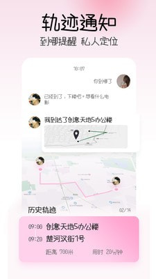 情侣查找对方位置
