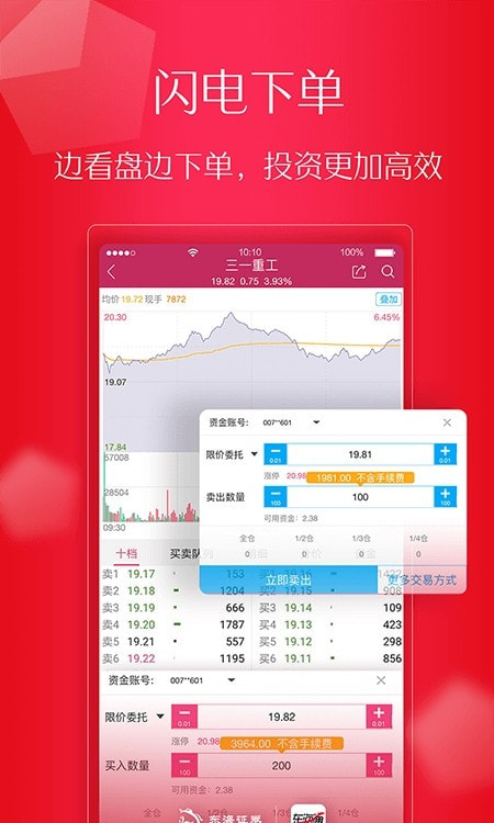 东海证券东海通