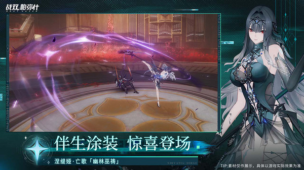 战双帕弥什九游版