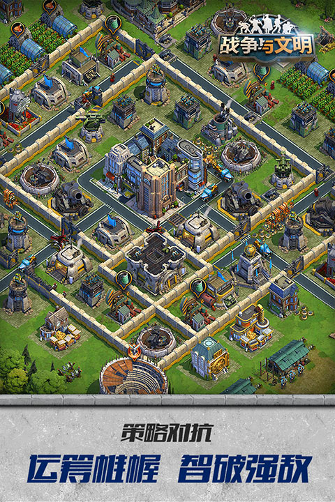 战争与文明oppo版本