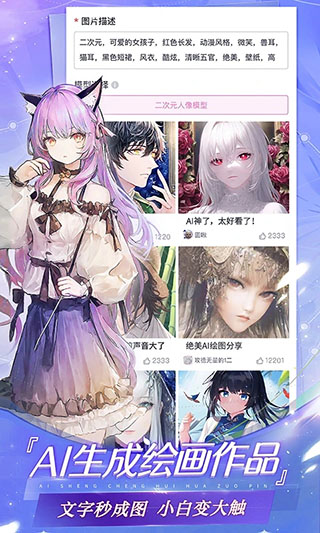 易次元官方版app