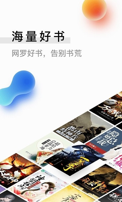 米读小说极速版