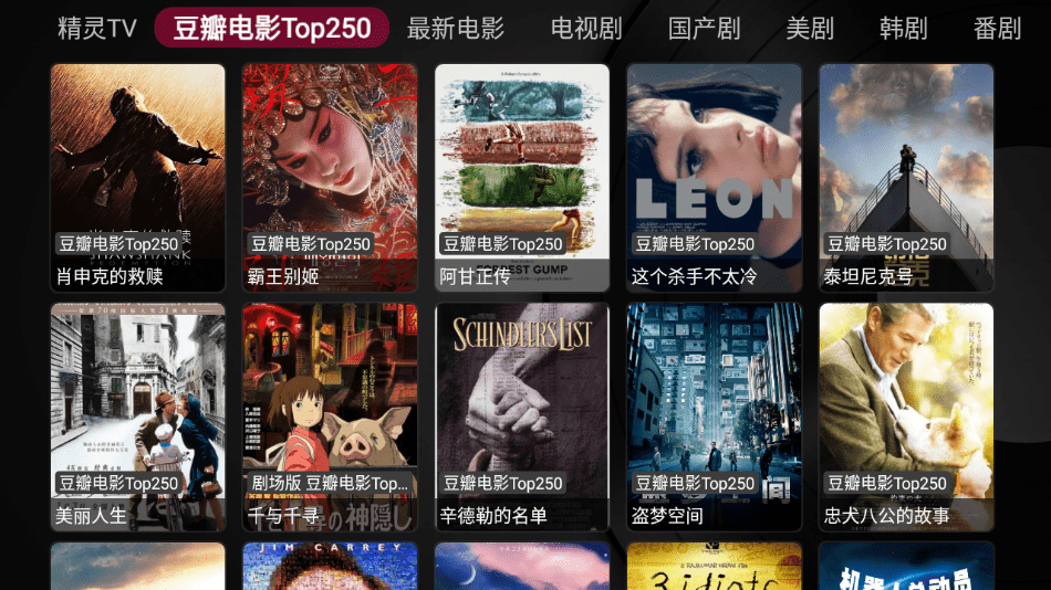 精灵TV电视版下载