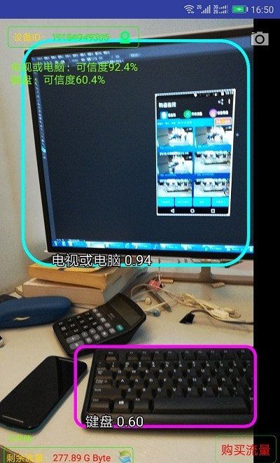 手机监控名正威视摄像头