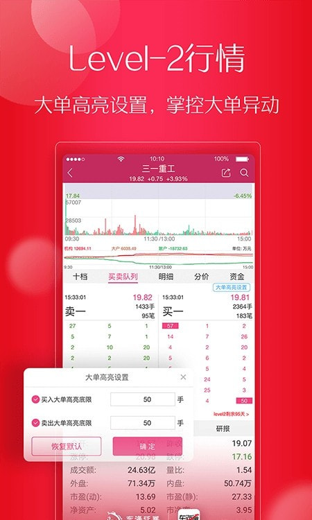 东海证券东海通