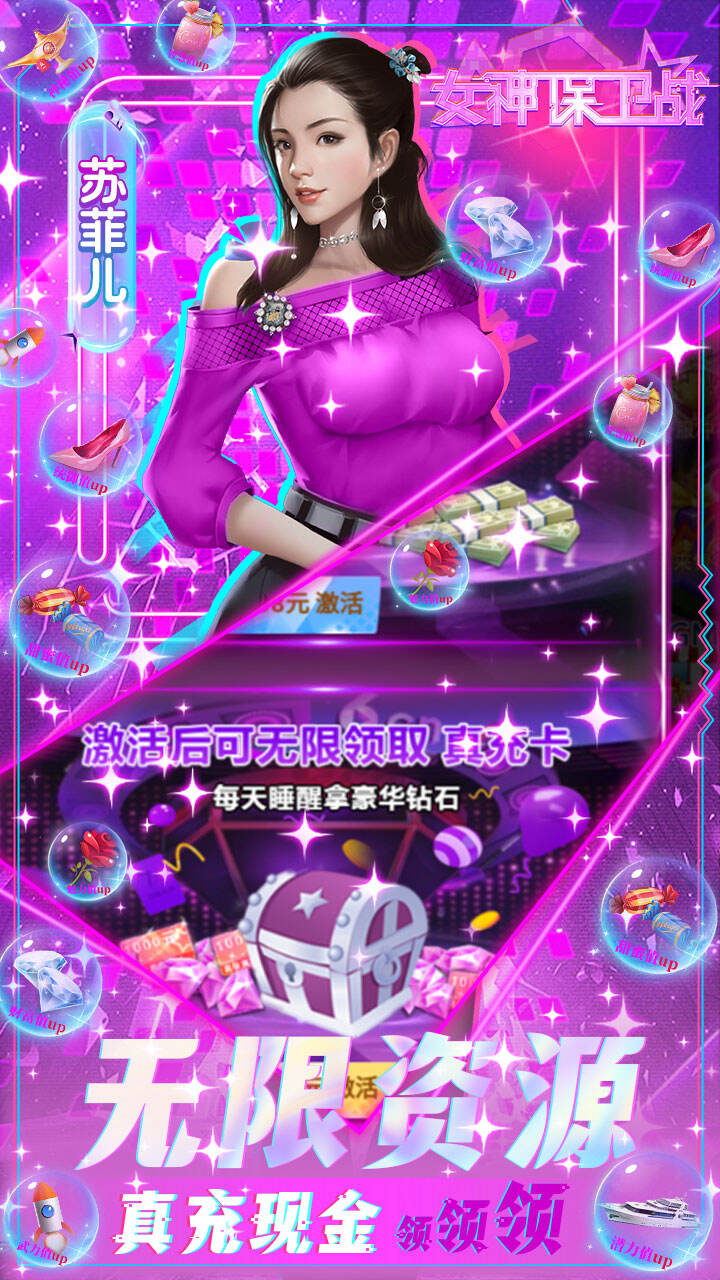 女神保卫战手游