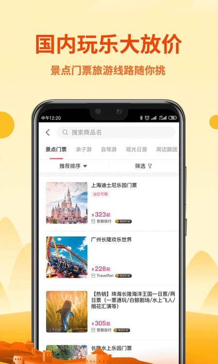 中国移动无忧行境外流量包
