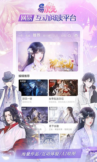 易次元官方版app