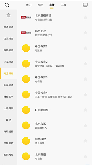 电视派万能遥控器