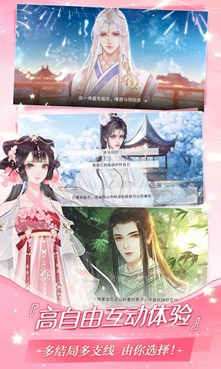 易次元官方版app