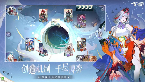 阴阳师百闻牌应用宝版