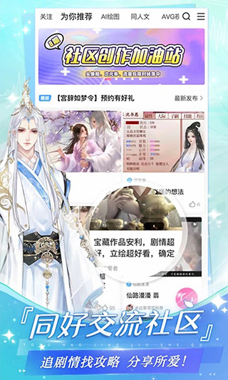 易次元官方版app